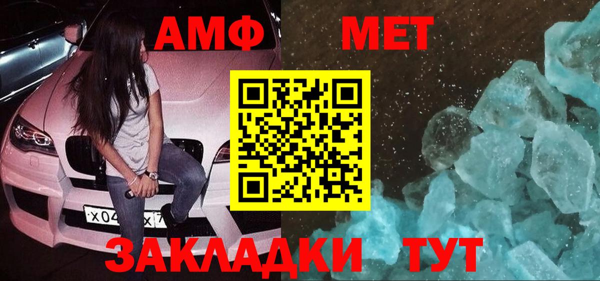 Amphetamine  Вход с VPN  Ярцево  АМФ VHQ 