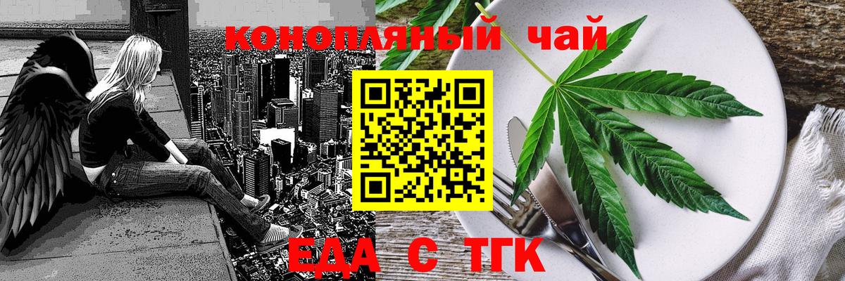 Ярцево  Печенье с ТГК конопля  Вход с VPN 