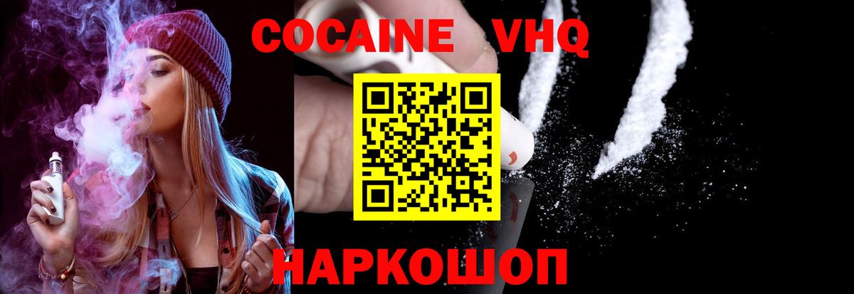 Кокаин 99%  КОКАИН 98%  КОКАИН  Вход с VPN  как найти закладки  Ярцево 