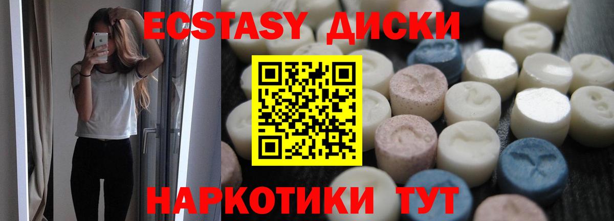 Ecstasy VHQ Ярцево