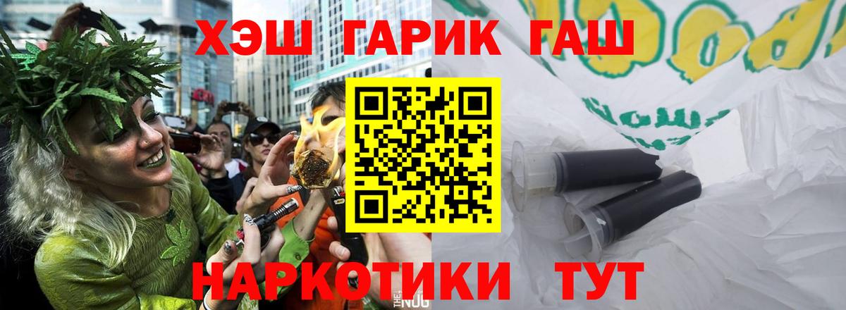 Гашиш hashish  ГАШ гашик  Ярцево  Вход с VPN 