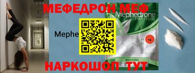 мяу мяу кристалл Канаш