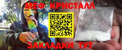 мяу мяу кристалл Канаш