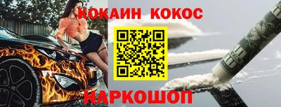 мяу мяу кристалл Канаш