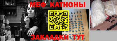 мяу мяу кристалл Канаш