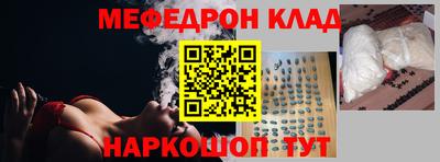 мяу мяу кристалл Канаш