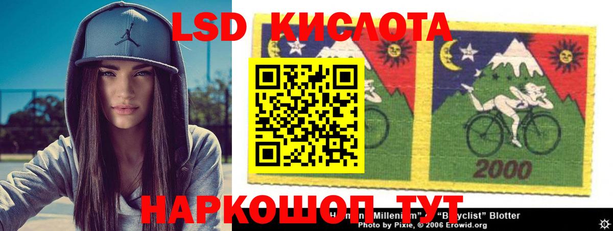 LSD-25 экстази кислота  Вход с VPN  LSD-25 экстази  Ярцево  blacksprut ONION  LSD-25 экстази кислота 