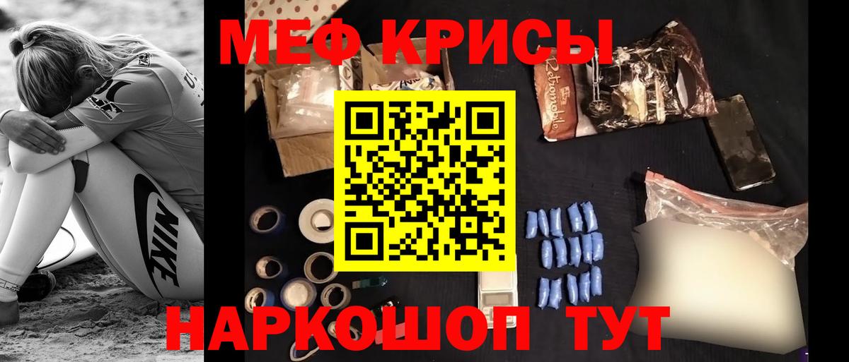 Меф мяу мяу Ярцево