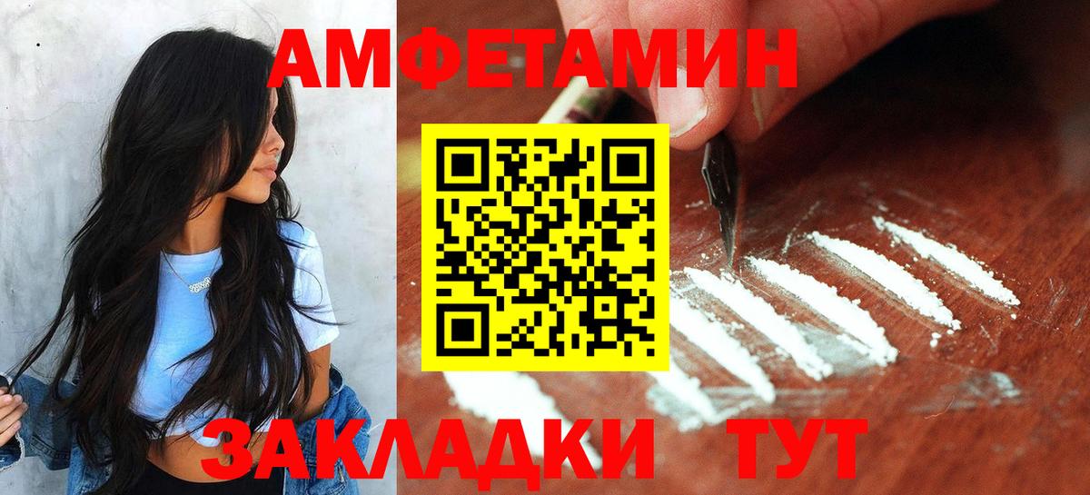 МЕТАМФЕТАМИН Декстрометамфетамин 99.9% Ярцево