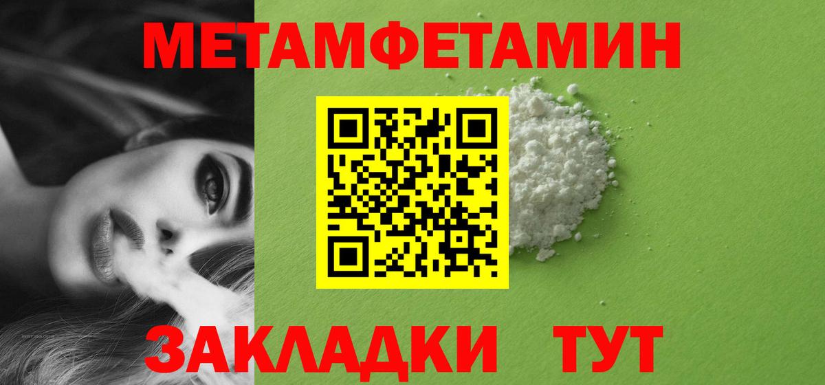 Ярцево  Метамфетамин Methamphetamine  Вход с VPN 