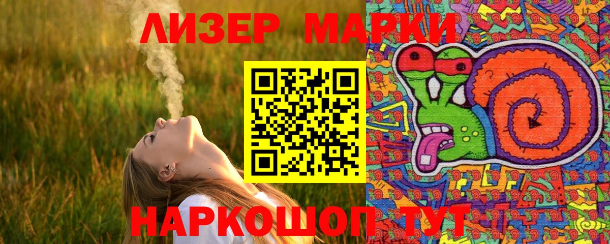 Наркотические марки 1500мкг  Вход с VPN  Ярцево 