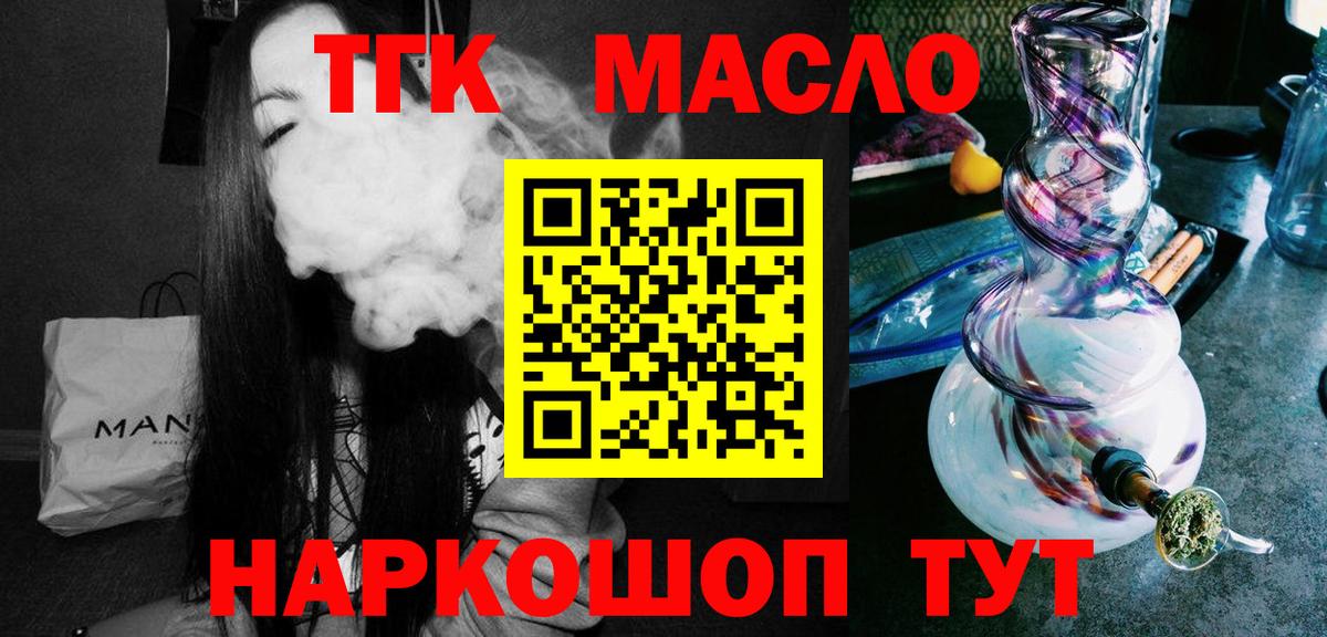 Ярцево  Дистиллят ТГК Wax  МЕГА ССЫЛКА  Вход с VPN 