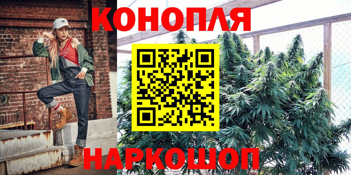 Марихуана семена  Вход с VPN  Ярцево  Конопля AK-47  Каннабис THC 21%  Конопля LSD WEED 